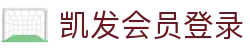 凯发会员登录|k8凯发数字站 - (中国)长治凯发会员登录环保科技公司欢迎您